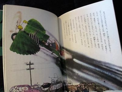 児童書〉チキチキバンバン 全3巻 - 中古絵本と、絵本やかわいい