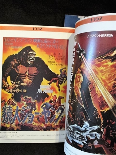 SF怪奇映画ポスターコレクション(渋谷順子編) / 古本、中古本