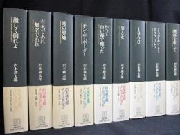 沢木耕太郎ノンフィクション全集９巻