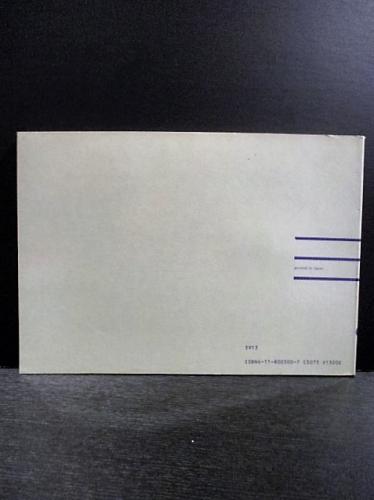 ヘルマンケラー著　通奏低音奏法 ヘルマンケラー 通奏低音奏法 | ヘルマン ケラー, 野村 満男 |本