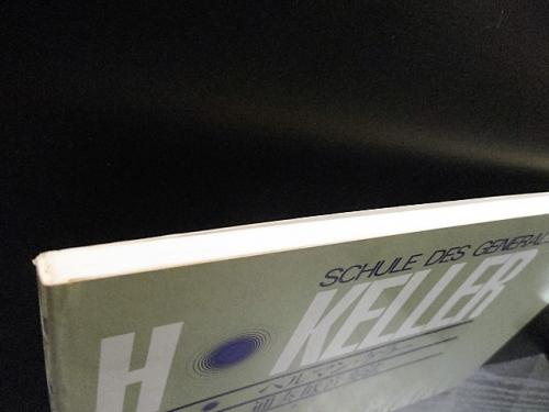 通奏低音奏法 (ヘルマン・ケラー 野村満男訳 ) / 古本、中古本、古書籍