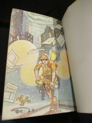 漫画家残酷物語 全3巻揃 朝日ソノラマ サンコミックス 永島慎二 古本 中古本 古書籍の通販は 日本の古本屋 日本の古本屋 漫画家残酷物語 全3巻揃 朝日ソノラマ サンコミックス 永島慎二 古本 中古本 古書籍の通販は 日本の古本屋 日本の古本屋