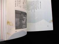 ユリイカ臨時増刊　総特集 監督 川島雄三　