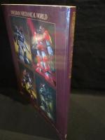 太陽の牙ダグラム メカニカルアート集 大河原邦男の世界 講談社