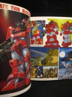 太陽の牙ダグラム メカニカルアート集 大河原邦男の世界 講談社 テレビ