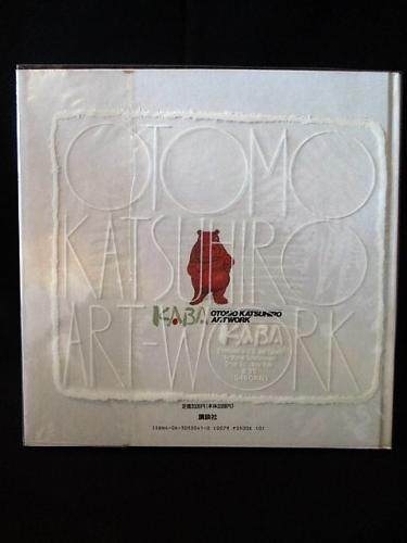 大友克洋第一画集 KABA Otomo Katsuhiro artwork 1971-1989 大友克洋第一画集 KABA Otomo Katsuhiro artwork 1971-1989
