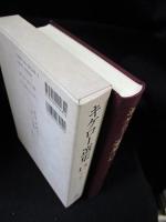 キケロー選集 15巻　書簡 3　