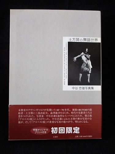ヨガと超心理 ヨガ,超心理,鍼炎医学(本山博) / 古書 コモド