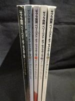 サブラ増刊　ベリーベスト・オブ・サブラガールズ 1～5　5冊セット　吉岡美穂/若槻千夏/インリン/小倉優子/MEGUMI/榎本加奈子/ほしのあき/沢尻エリカ/熊田曜子ほか　