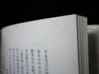 宮澤賢治 友への手紙 (保坂庸夫・小澤俊郎 ) / 古本、中古本、古書籍の