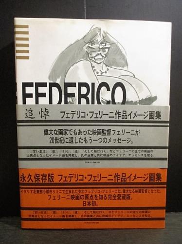 フェデリコ・フェリーニ作品イメージ画集 Federico Fellini フェデリコ・フェリーニ 作品イメージ画集 | ON THE