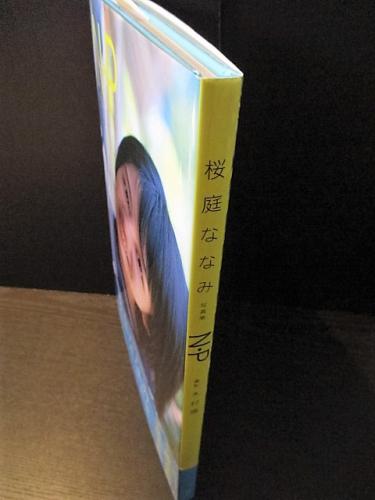 桜庭ななみ写真集 N P 直筆サイン入り 木村晴撮影 古本 中古本 古書籍の通販は 日本の古本屋 日本の古本屋