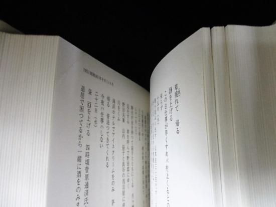 絶版 美品 全日記 小津安二郎 田中眞澄編纂 初版 帯付き 栞