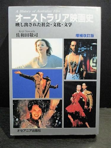 密教の念写 (小原弘万 ) / 古書 コモド ブックス / 古本、中古本、古 