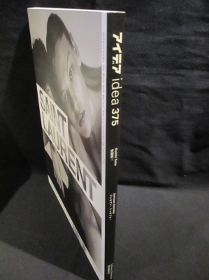 idea アイデア 375 2016年10月号 佐藤晃一の自由研究 IDEA No.375 2016-10 Phenomenology of Koichi Satoアイデア 375