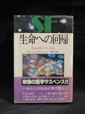 前衛映画理論と前衛芸術(飯島正) / 古書 コモド ブックス / 古本