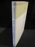 ラテンアメリカ文学のブーム　一作家の履歴書　 東海選書
