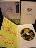 夢卍 （ゆめまんじ） 佐伯俊男作品コレクション (佐伯俊男) / 古本 