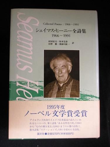Amazon.co.jp: シェイマス・ヒ-ニ-の詩: 批評的研究 : ニール
