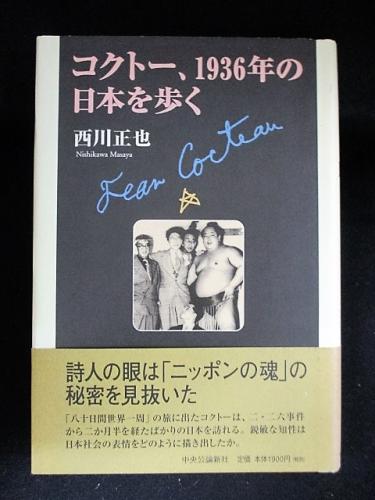 ステレオのすべて'77 レコード芸術・ステレオ別冊 1977年 / 古書