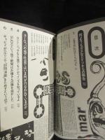 ヨーロッパ零年　寺山修司評論集　寺山修司　