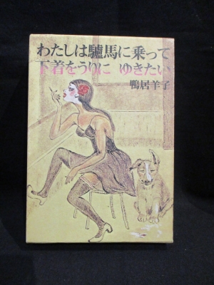 純の魂 (早見純 ) / 古書 コモド ブックス / 古本、中古本、古