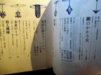 血と薔薇　2　エロティシズムと残酷の綜合研究誌　