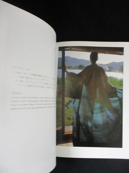 しむらのいろ 志村ふくみ・志村洋子の染織 (志村ふくみ・志村