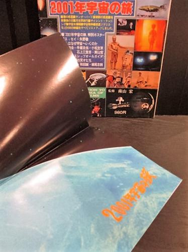 決定版 スペースSF映画の本 未知との遭遇 スターウォーズ 2001年宇宙の