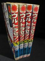 ウルトラセブン　1～4巻セット（以下続刊）　　サンコミックス