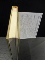 革命のメッセージ　アントナン・アルトー著作集4　