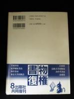 泰平の日記 新装復刊　