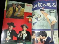 映画物語　西部劇特集号 6　昭和36年10月号　