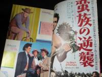 映画物語　西部劇特集号 5　昭和36年9月号　