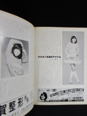 初笑い ザ・ドリフターズ!全員集合!! 石野真子ちゃんもいっしょだよ