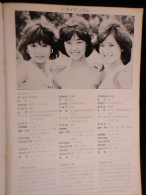初笑い ザ・ドリフターズ!全員集合!! 石野真子ちゃんもいっしょ