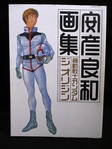 機動戦士ガンダム ジ オリジン 画集 安彦良和 古書 コモド ブックス 古本 中古本 古書籍の通販は 日本の古本屋 日本の古本屋