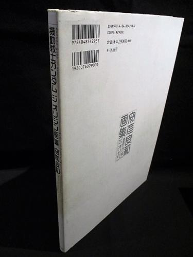 機動戦士ガンダム ジ オリジン 画集 安彦良和 古書 コモド ブックス 古本 中古本 古書籍の通販は 日本の古本屋 日本の古本屋