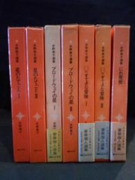 水野英子選集　全7巻揃
