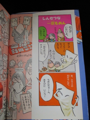 ゲゲゲの鬼太郎 ようかいたこがっせん ゲゲゲの鬼太郎おばけの