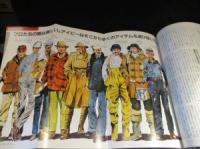 MEN'S CLUB 別冊　アイビー PART 2　着こなしマニュアル　1981年　