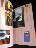 THE HORROR MOVIES PART4　スクリーンネオブックス 