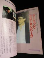 THE HORROR MOVIES PART4　スクリーンネオブックス 