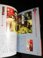 THE HORROR MOVIES PART4　スクリーンネオブックス 