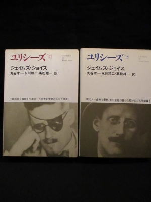 世界文学全集〈第2集 第13〉ジェイムズ・ジョイス (1964年