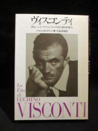 ヴィスコンティ　評伝=ルキノ・ヴィスコンティの生涯と劇的想像力