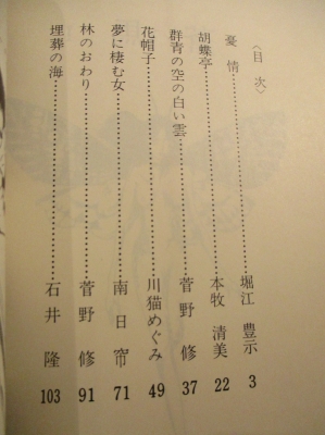 蒼い馬 1 堀江豊示 本牧清美 菅野修 川猫めぐみ 南日れん 石井隆 古書 コモド ブックス 古本 中古本 古書籍の通販は 日本の古本屋 日本の古本屋 蒼い馬 1 堀江豊示 本牧清美 菅野修 川猫めぐみ 南日れん 石井隆 古書 コモド ブックス 古本 中古本 古書籍の通販は 日本の古本屋 日本の古本屋