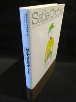 サティとコクトー　理解の誤解