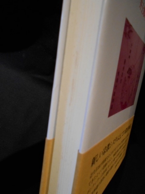 教派神道の形成(井上順孝) / 古本、中古本、古書籍の通販は
