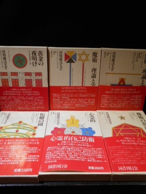 世界魔法大全 1〜4巻 5冊
